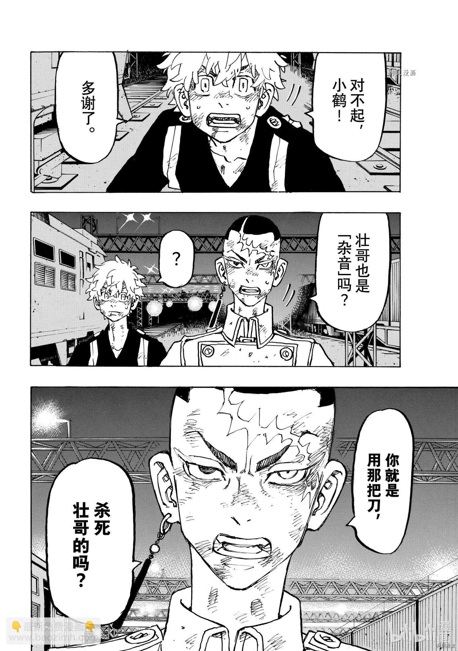 第255话9