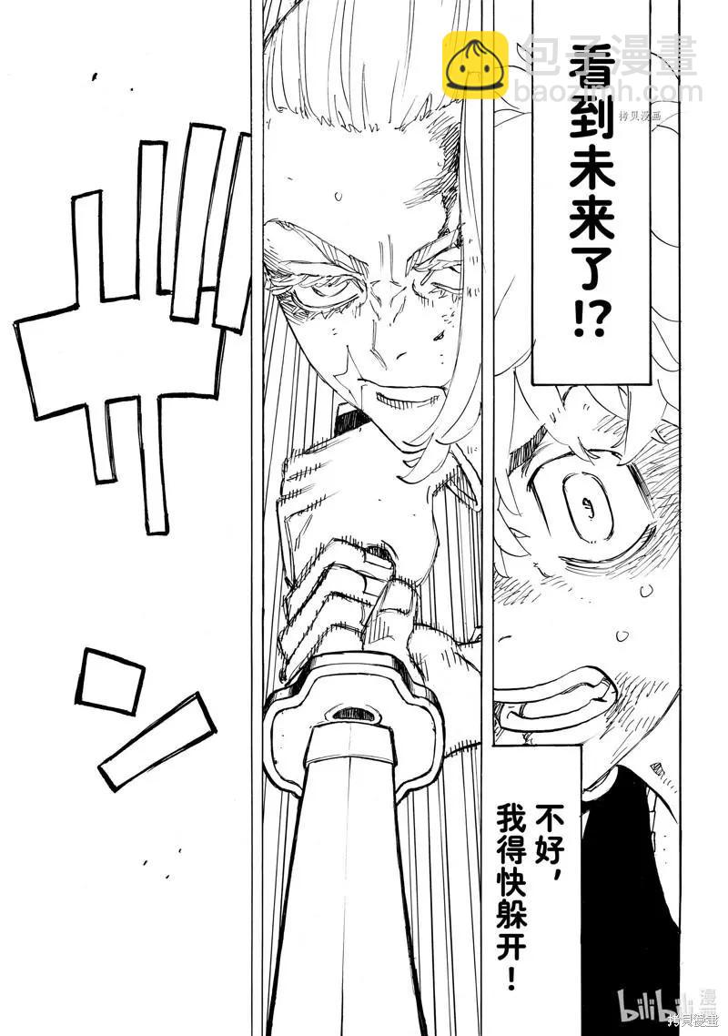 第256话12