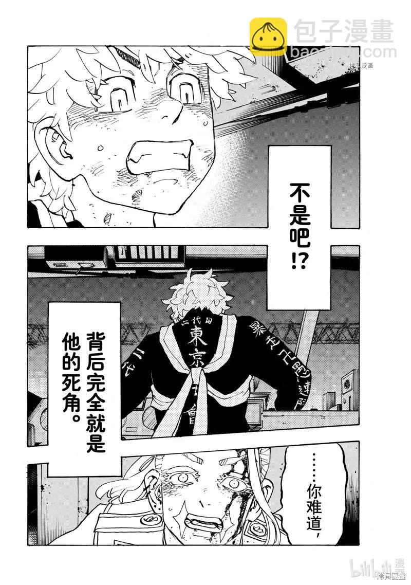第256话15