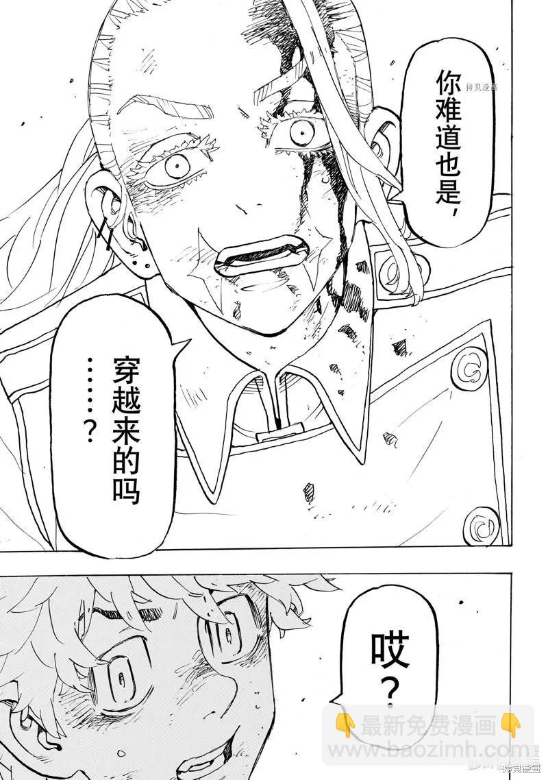 第256话16