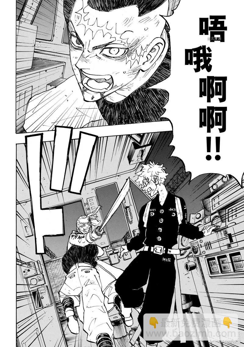 第256话17