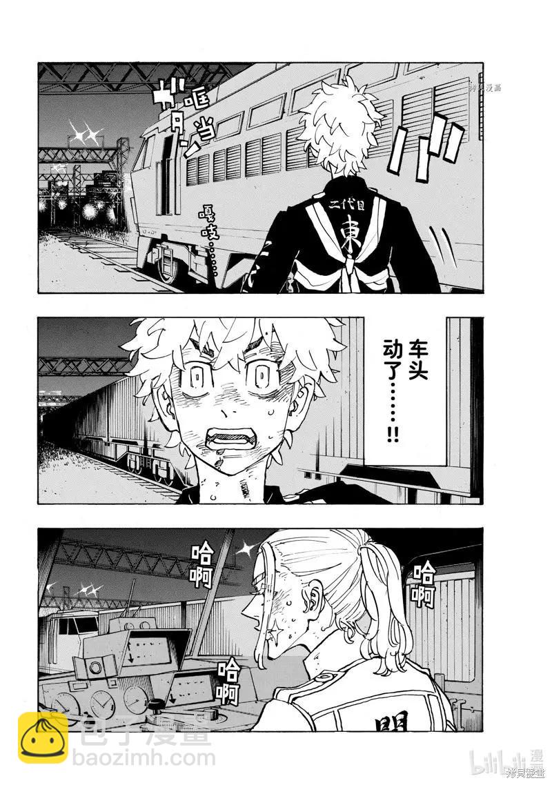 第256话3