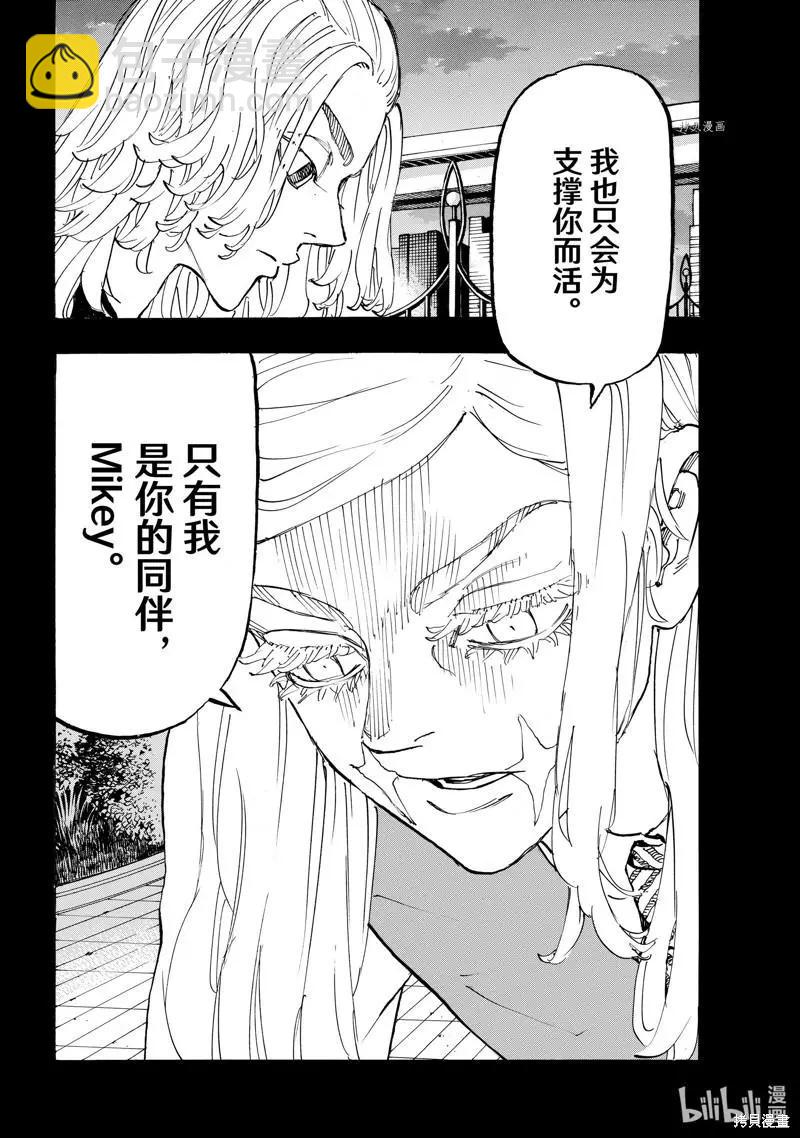 第256话5