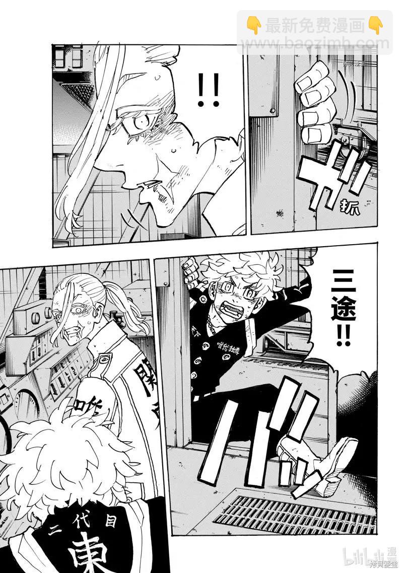 第256话6