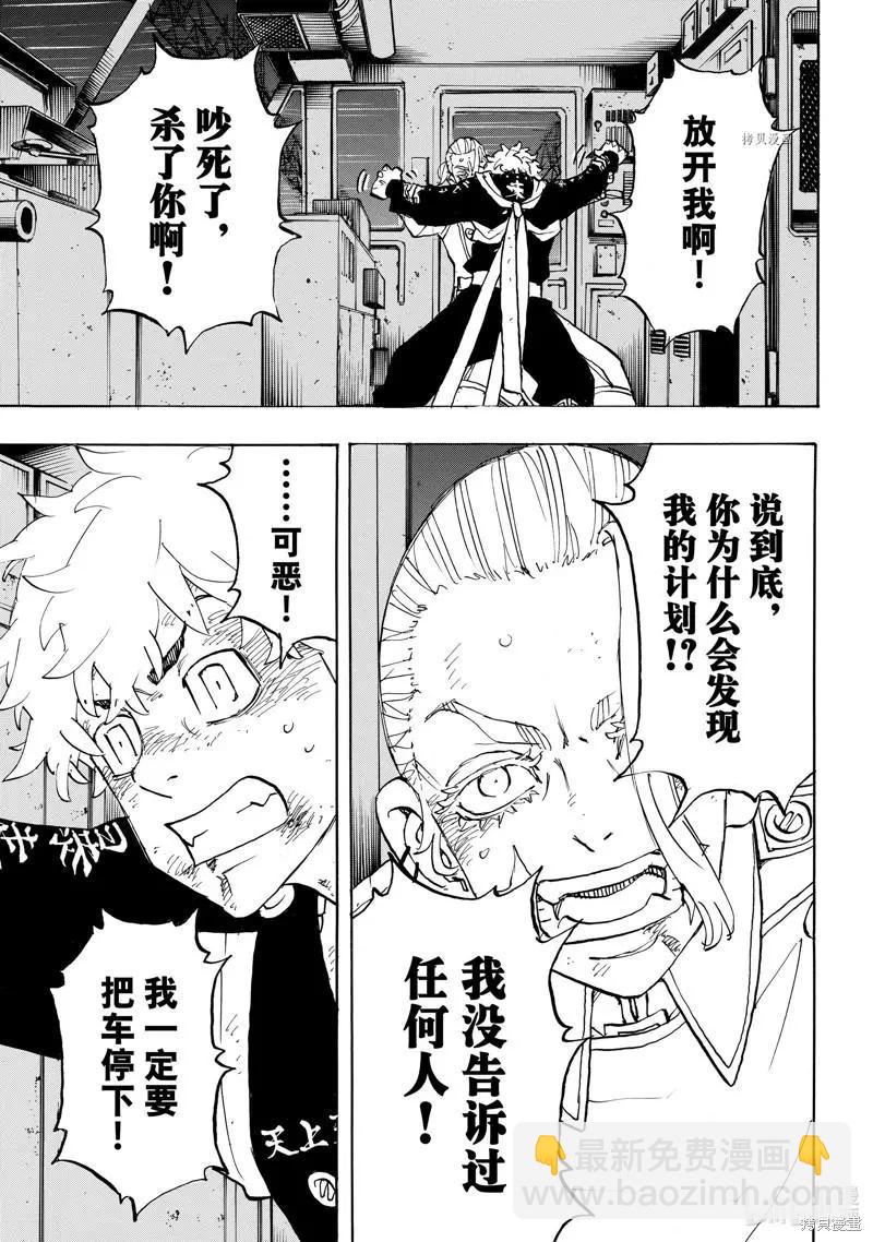 第256话8
