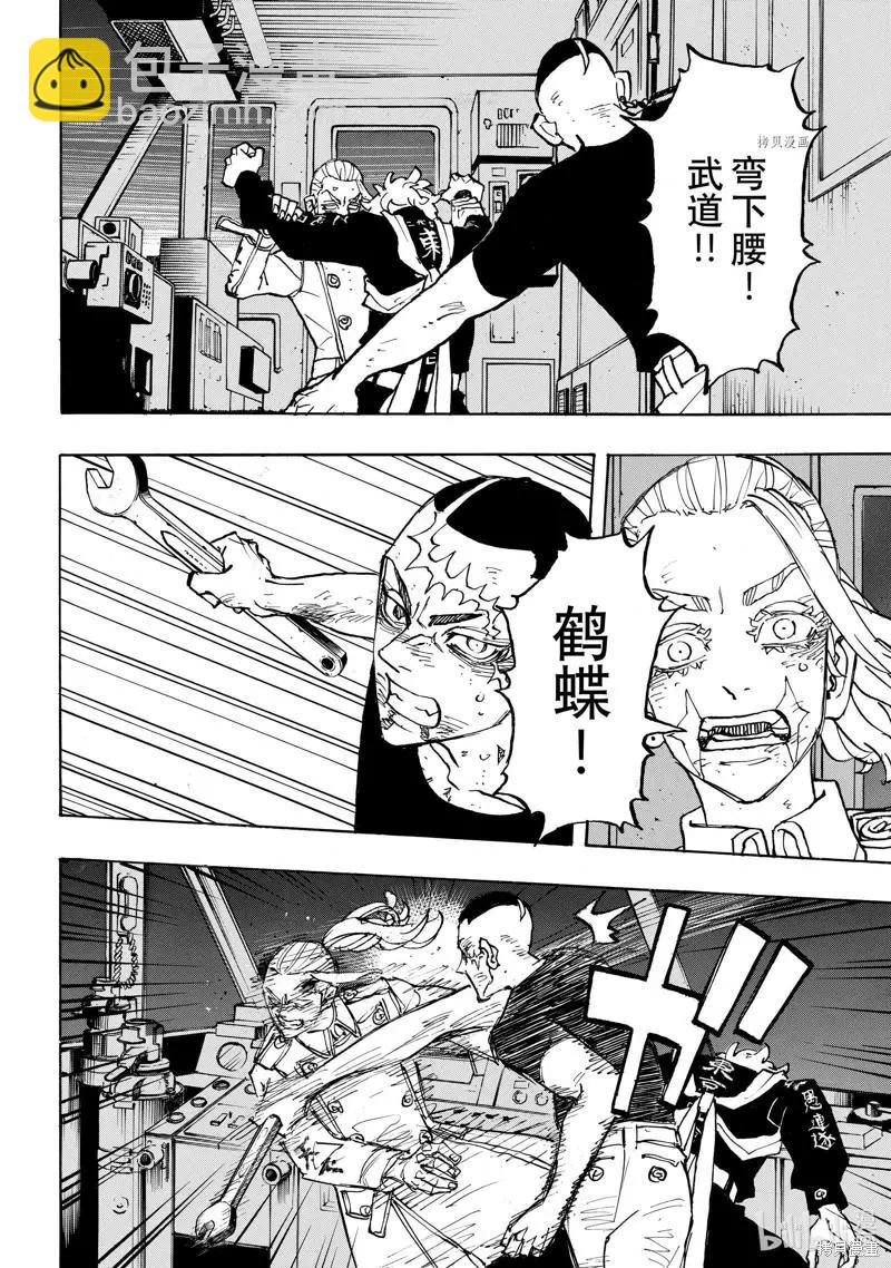 第256话9