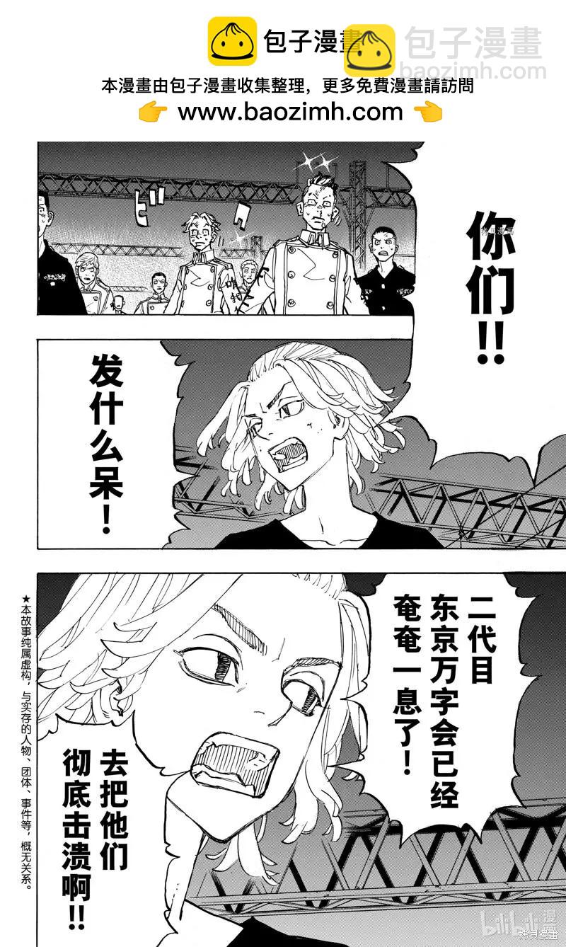 第258话1