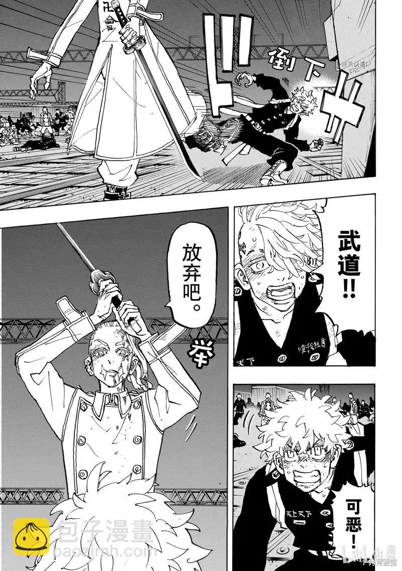 第258话10