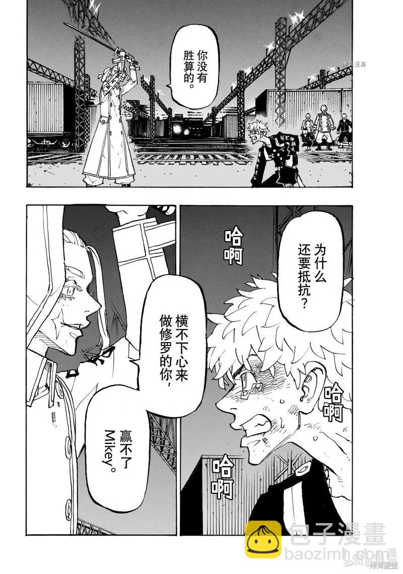 第258话11
