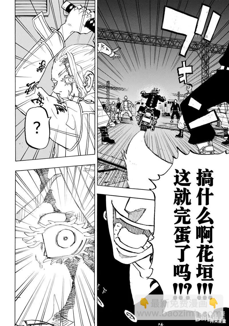 第258话13