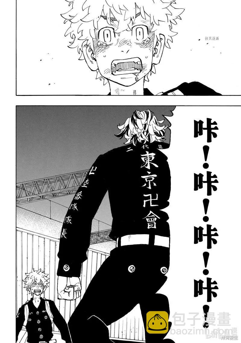 第258话17