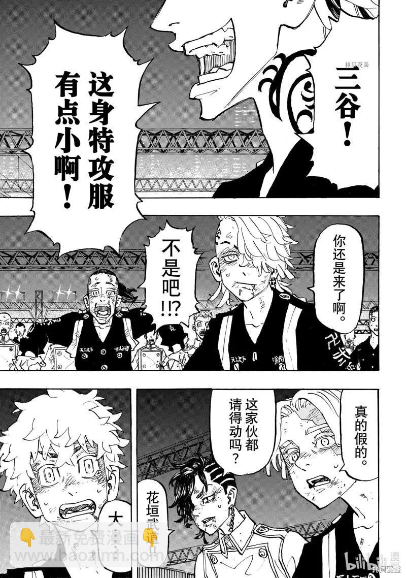 第258话18
