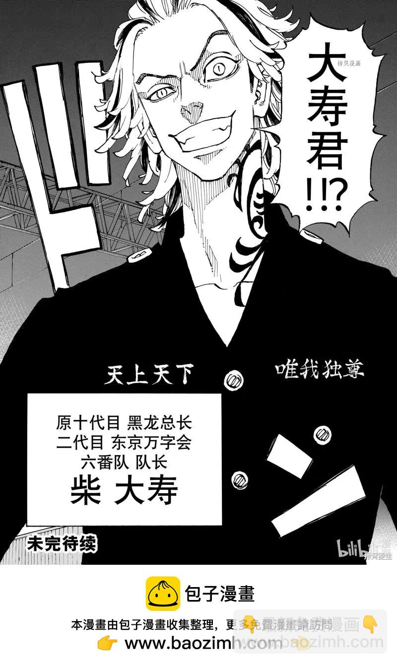 第258话19