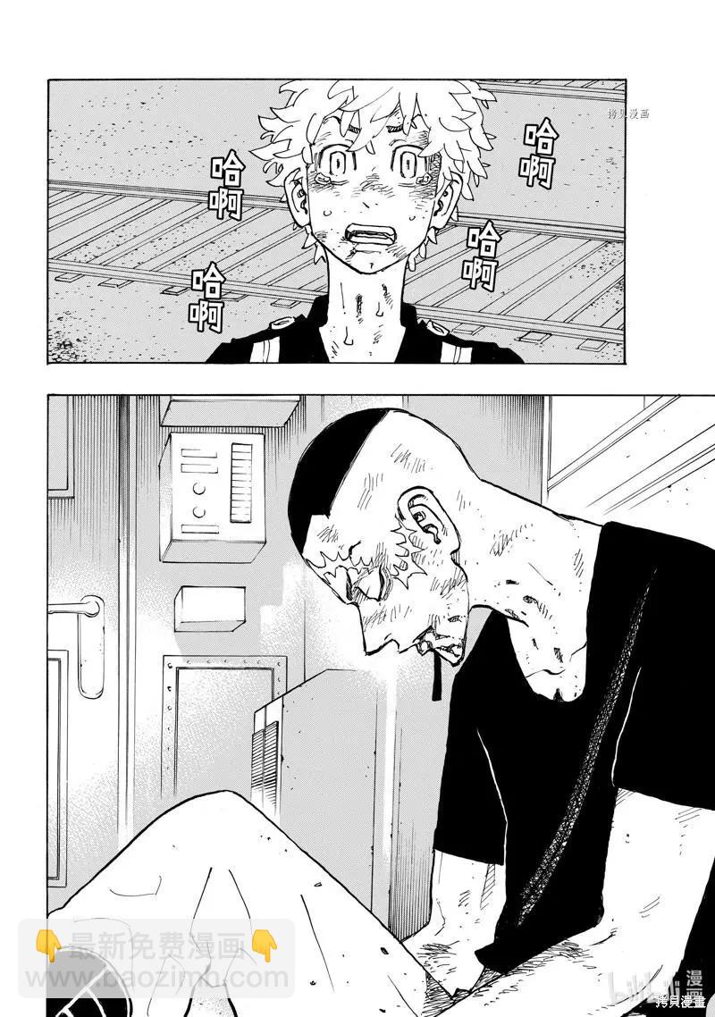 第258话3