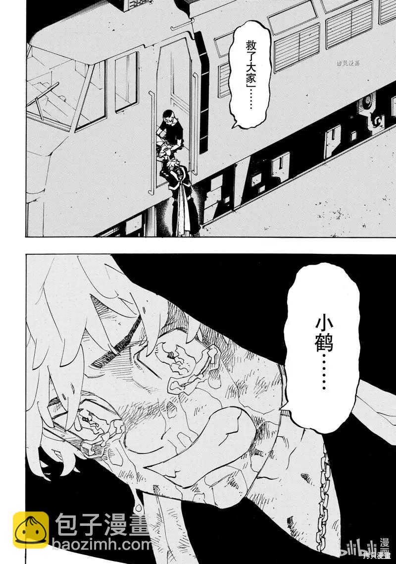 第258话5