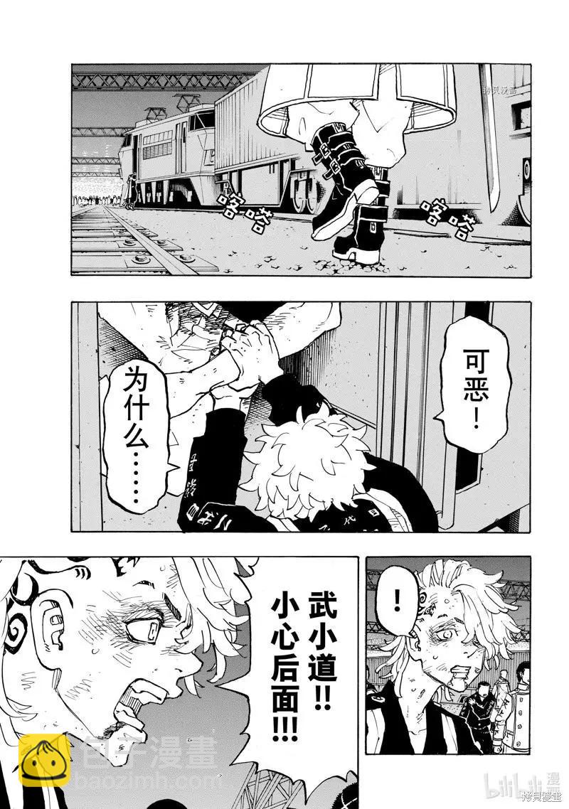 第258话6