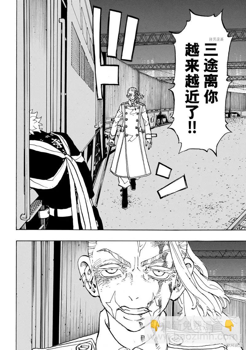 第258话7