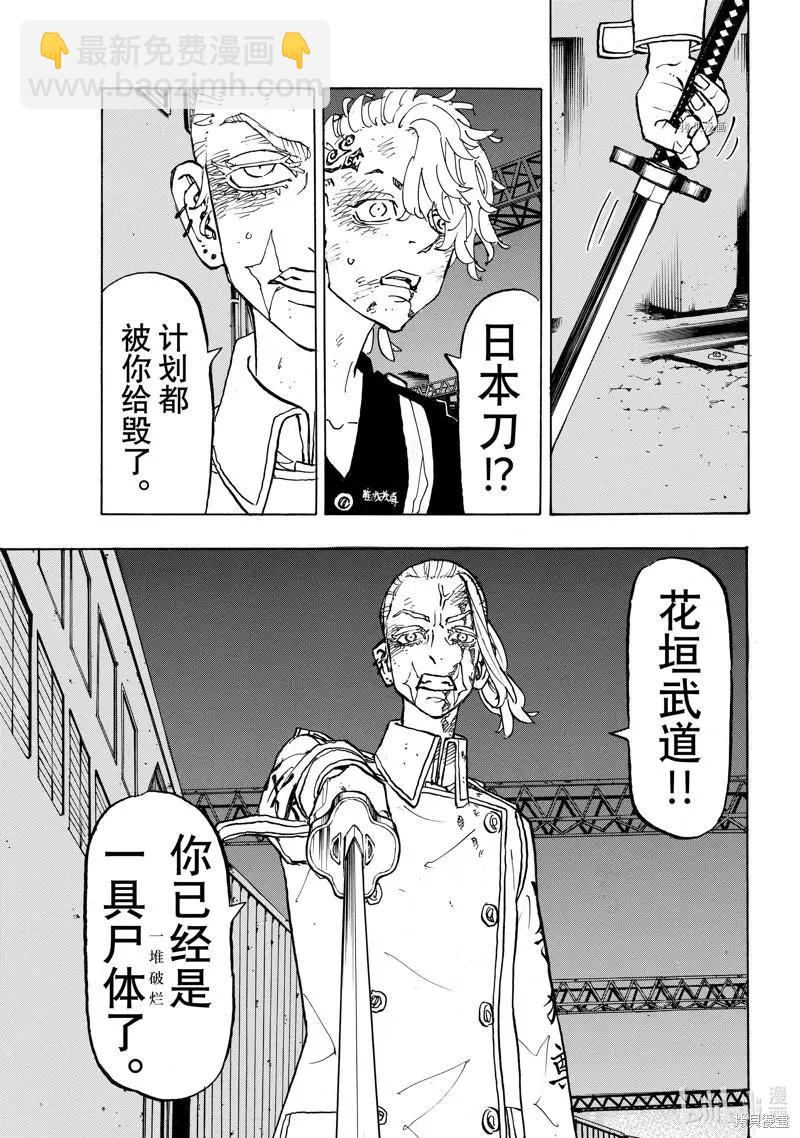 第258话8