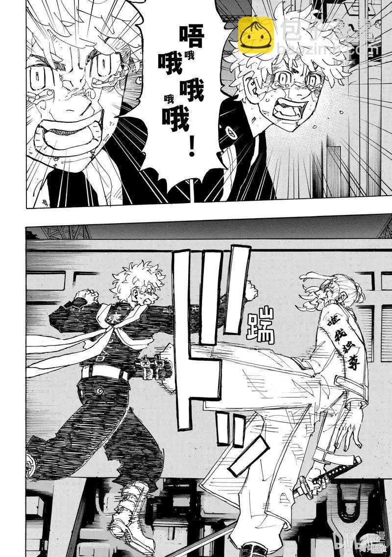 第258话9