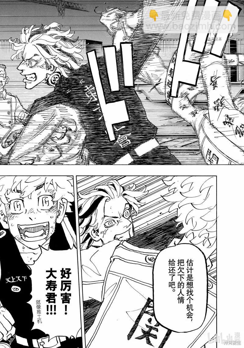 第259话12