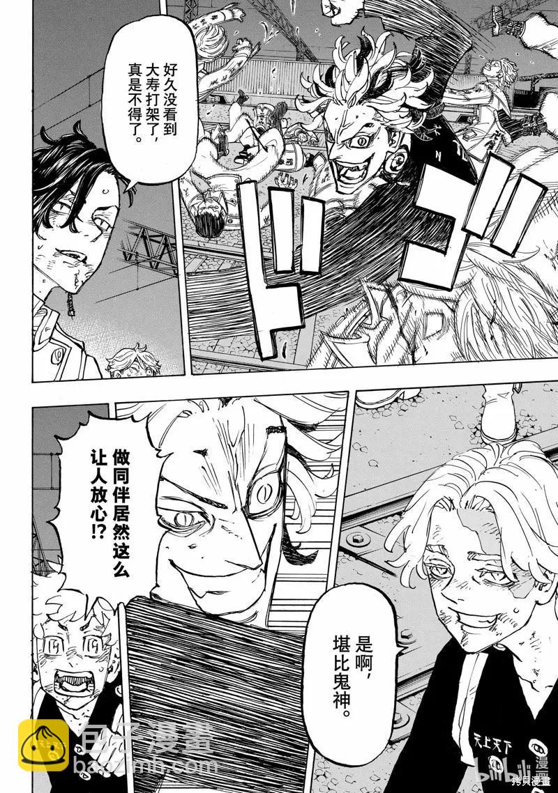 第259话13