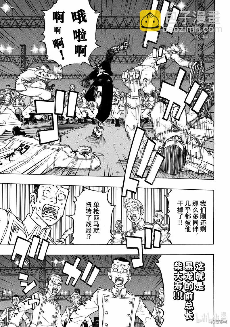 第259话14