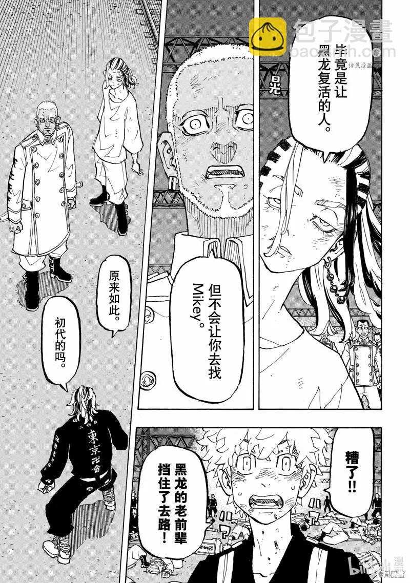 第259话16