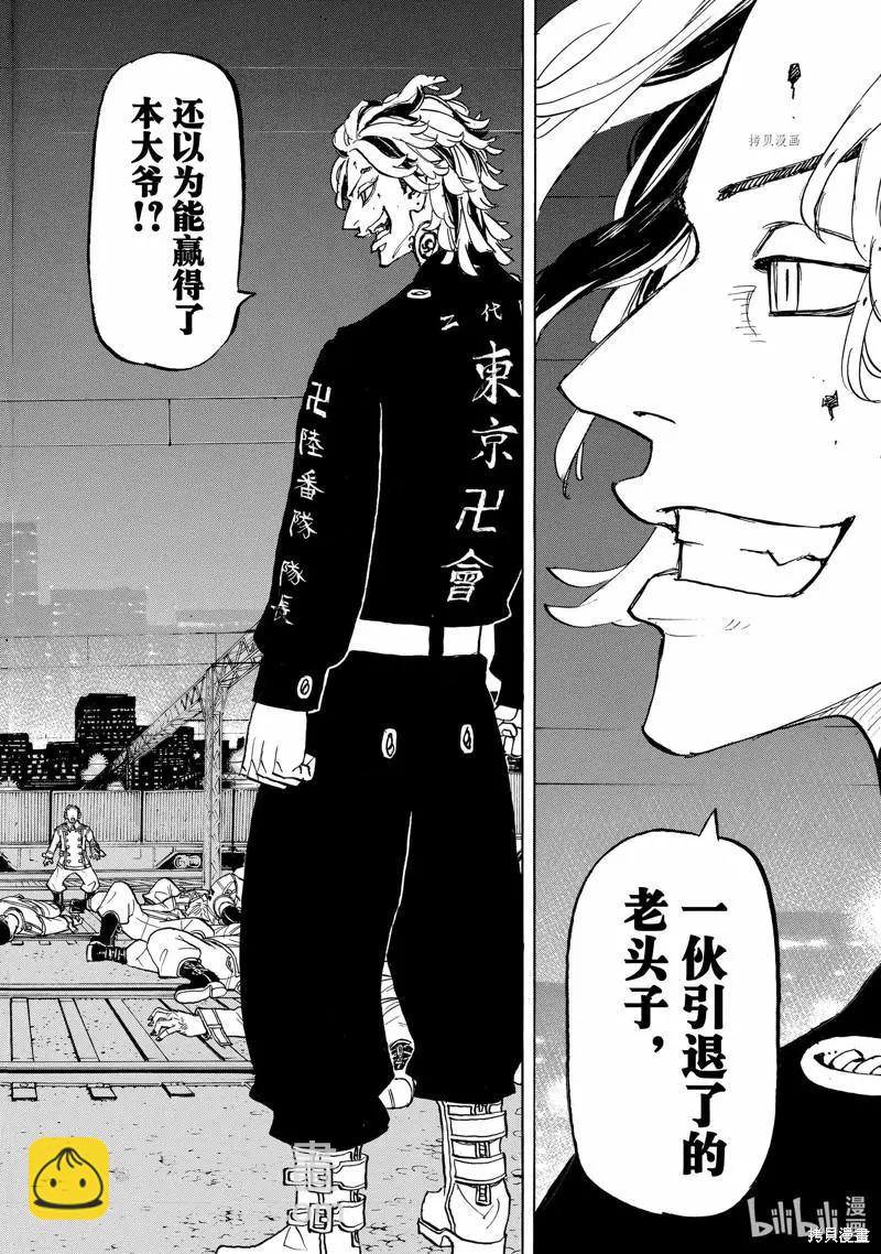 第259话17