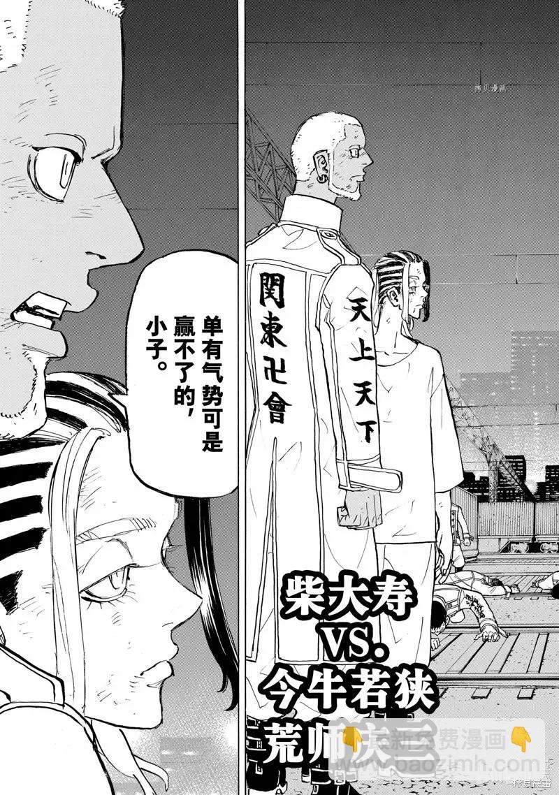 第259话18