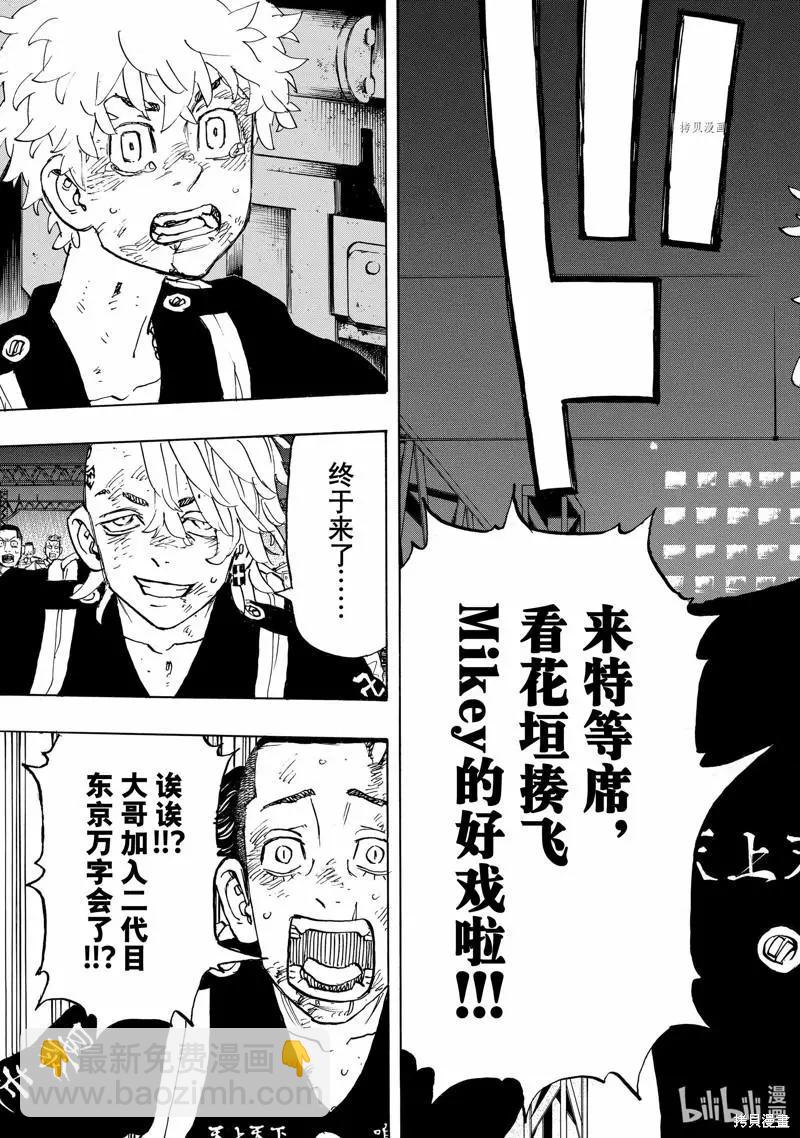 第259话4