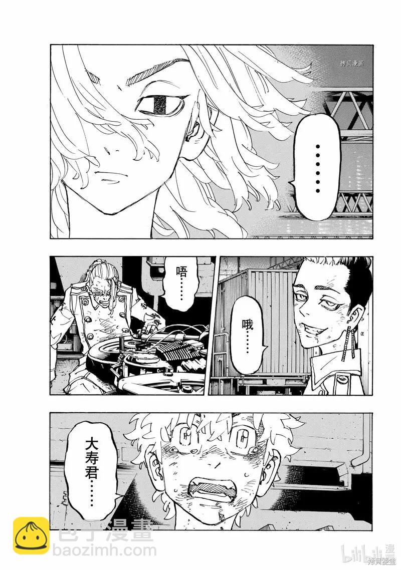 第259话6