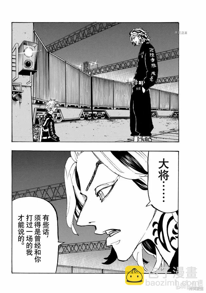 第259话7