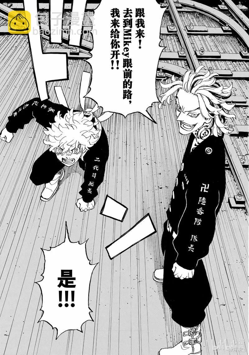 第259话9