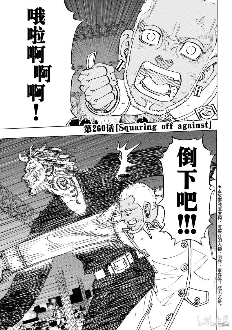 第260话0