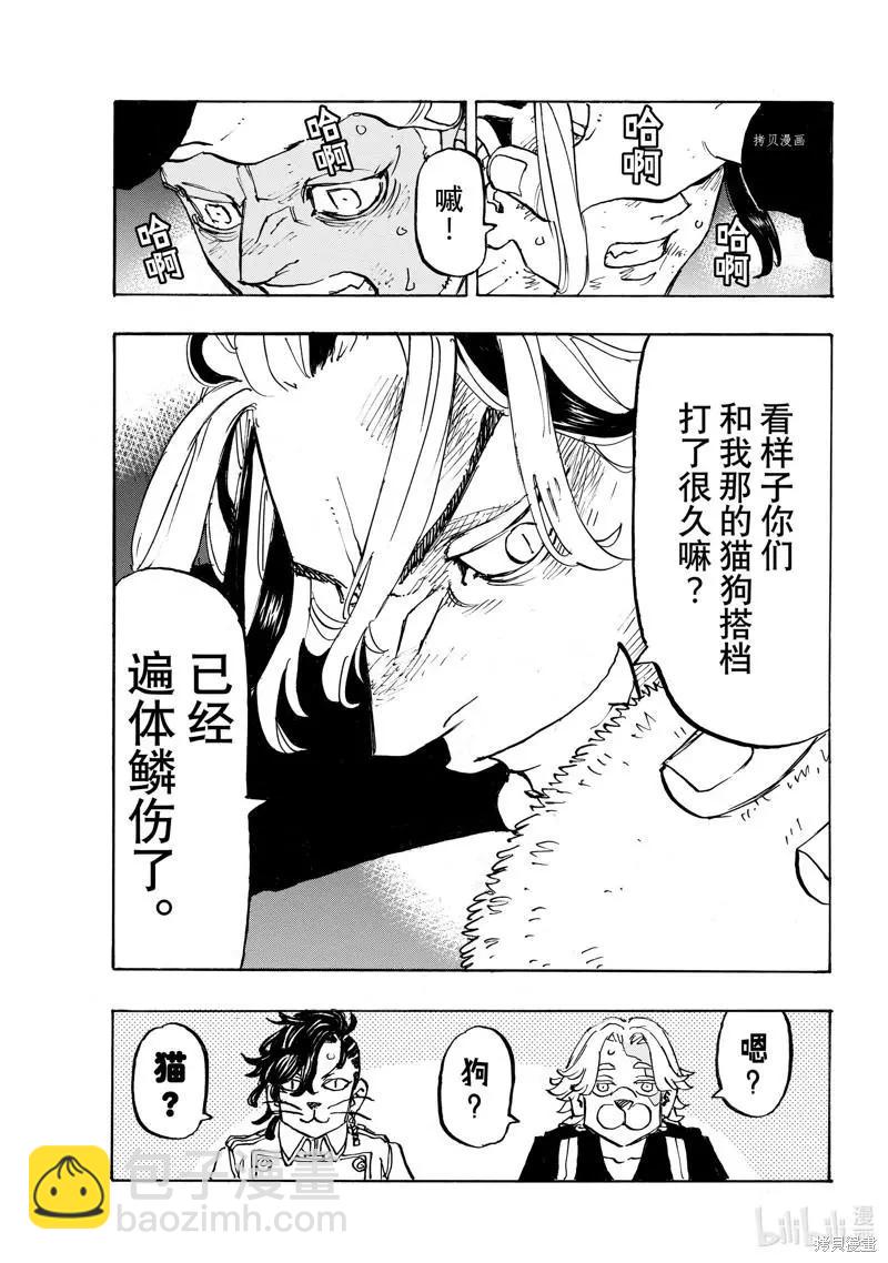 第260话10