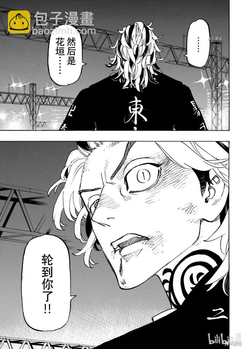 第260话14