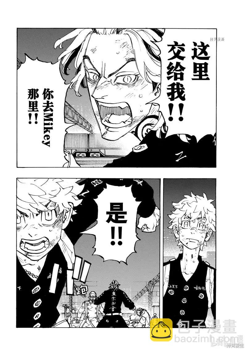 第260话3