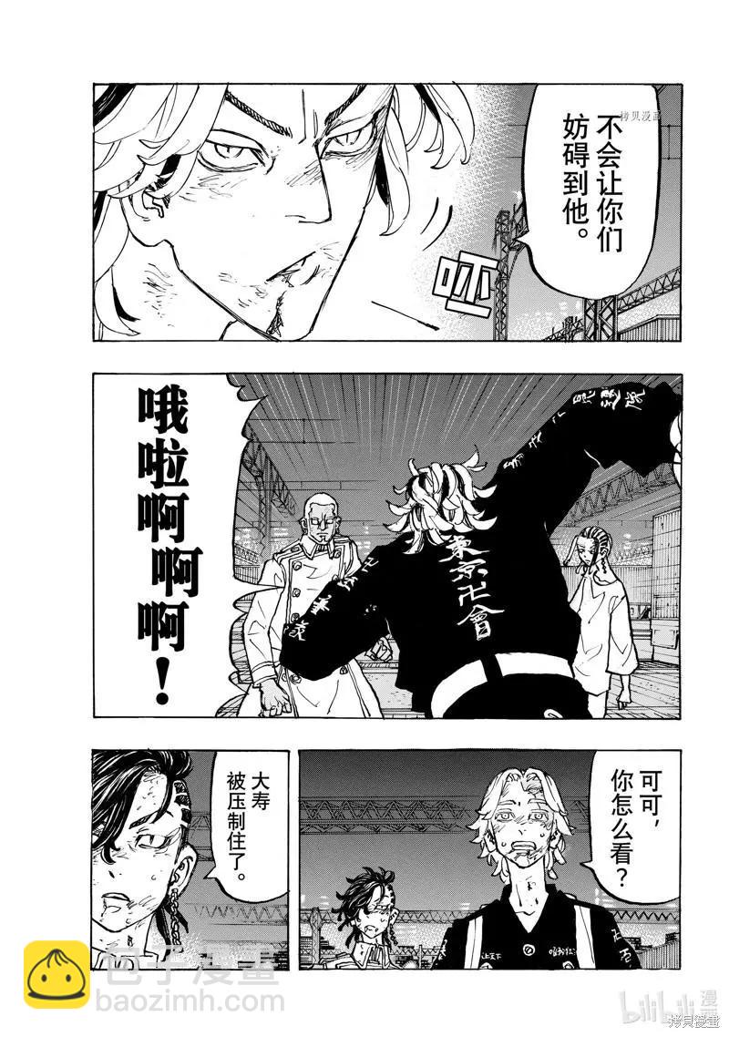 第260话4
