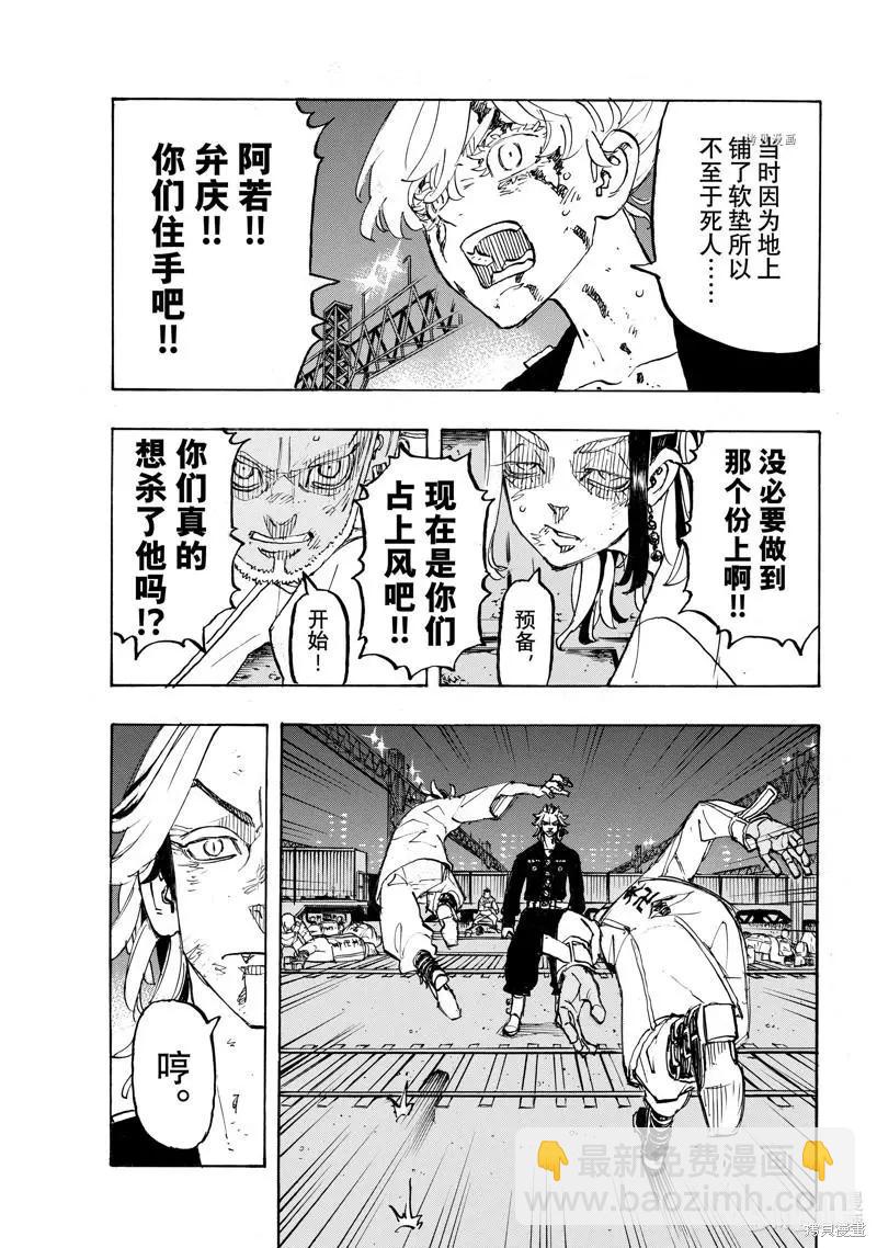 第260话8