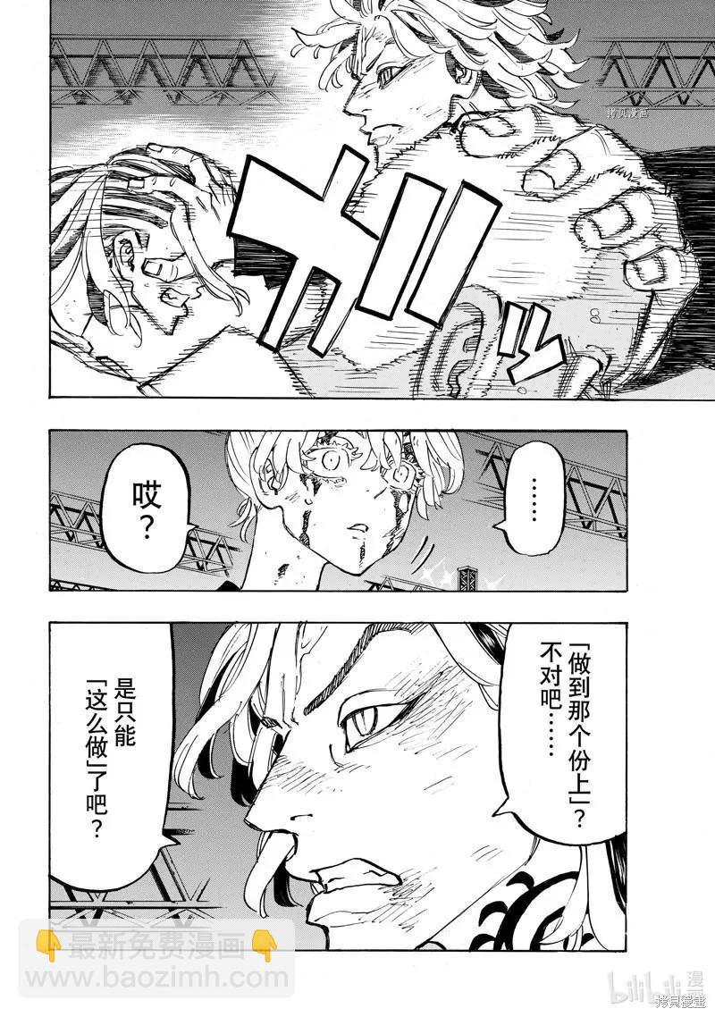 第260话9