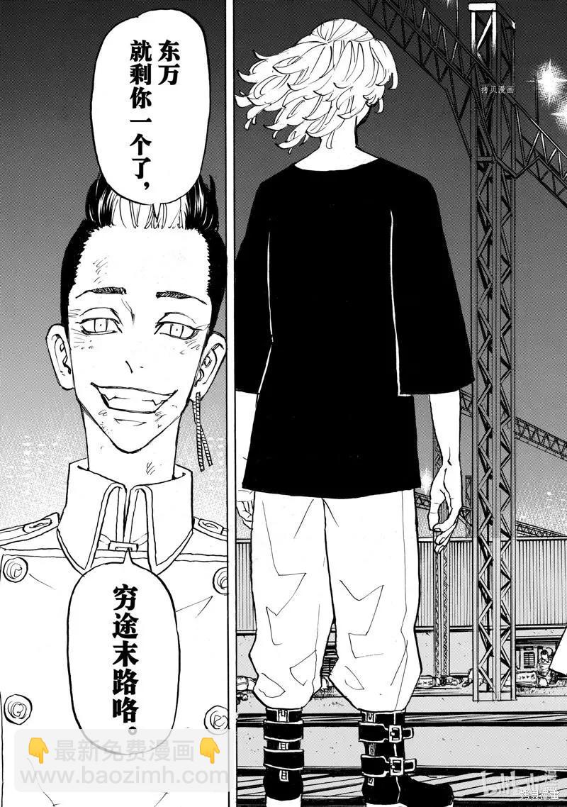 第261话10
