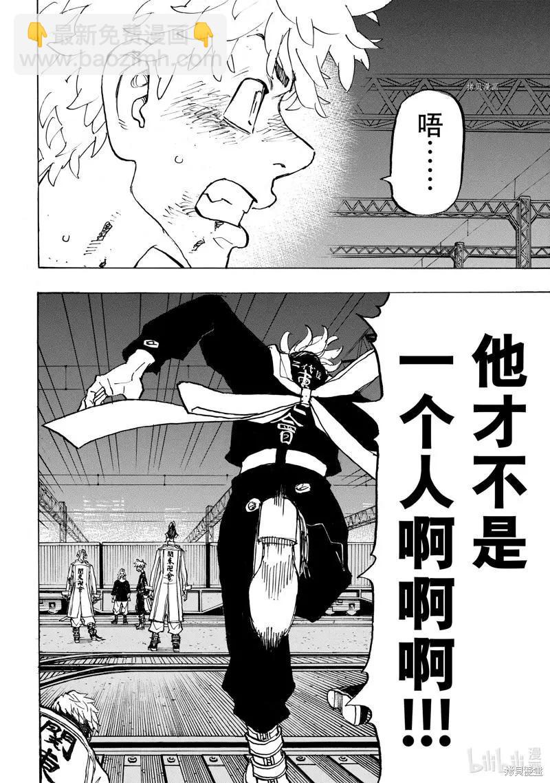 第261话11