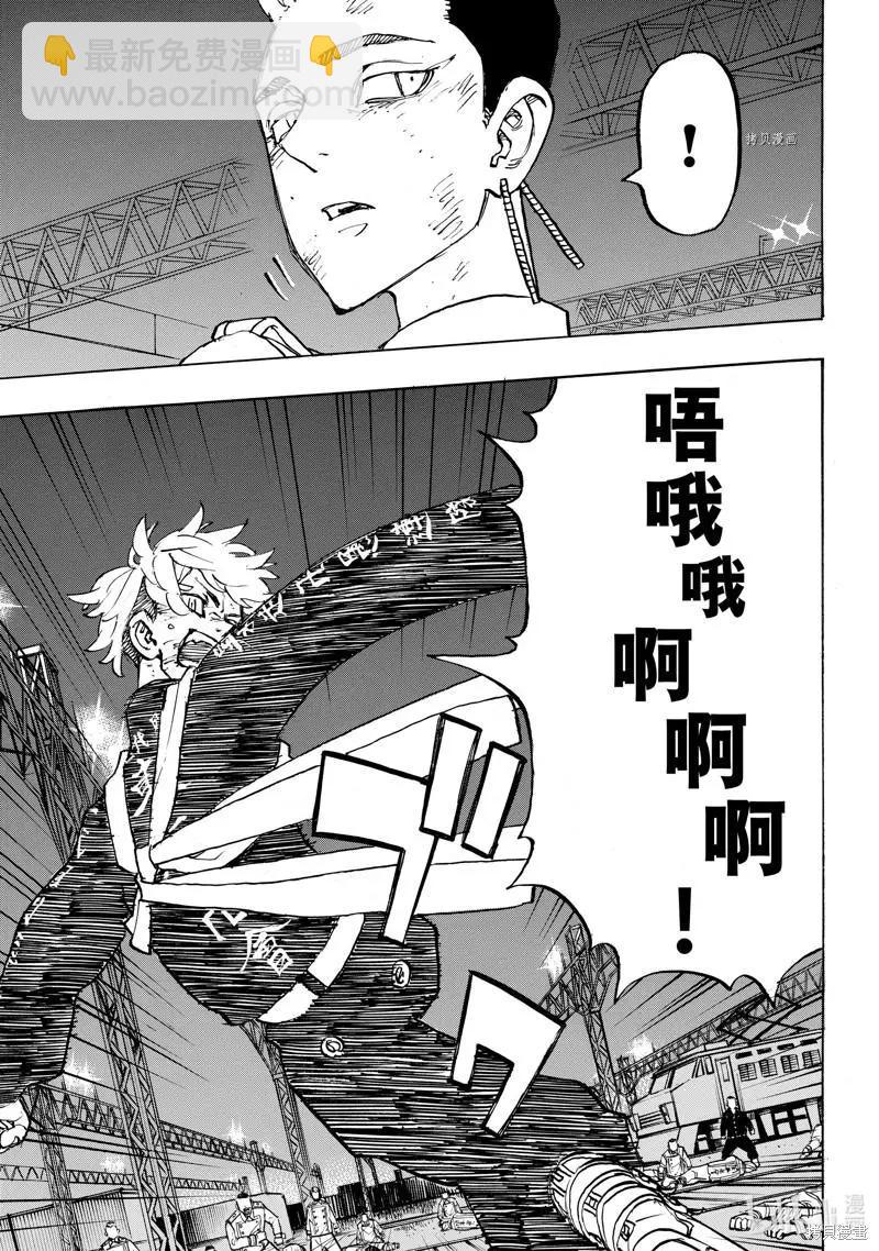 第261话12