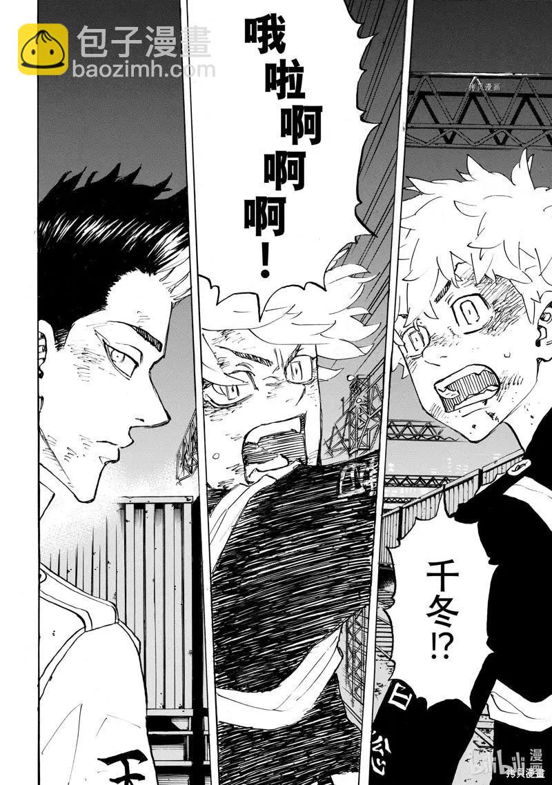 第261话13