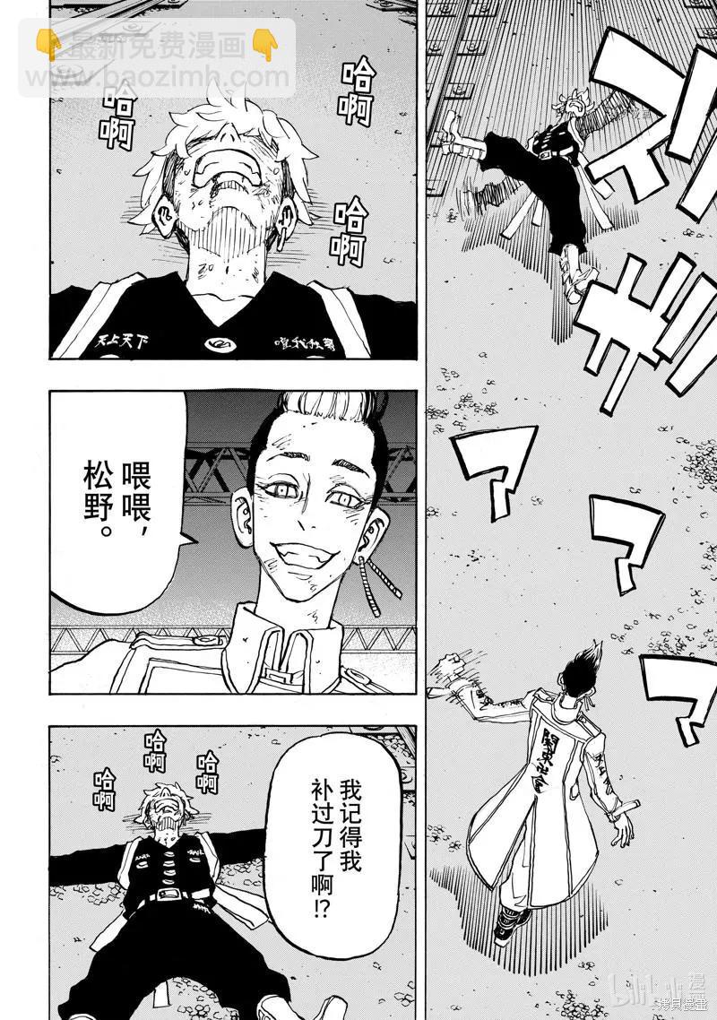 第261话15