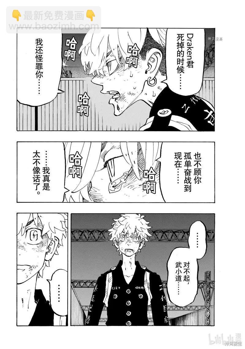 第261话17