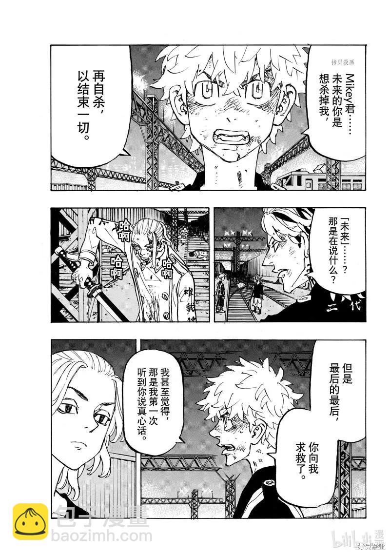 第261话4