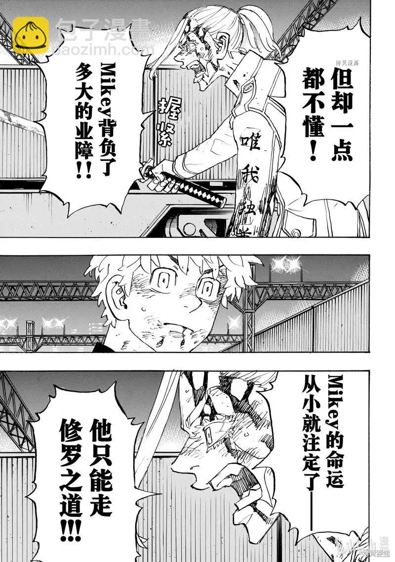 第261话8
