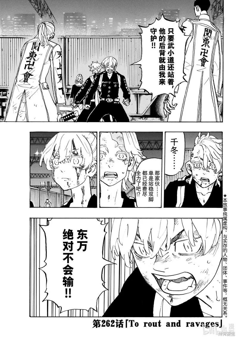 第262话0