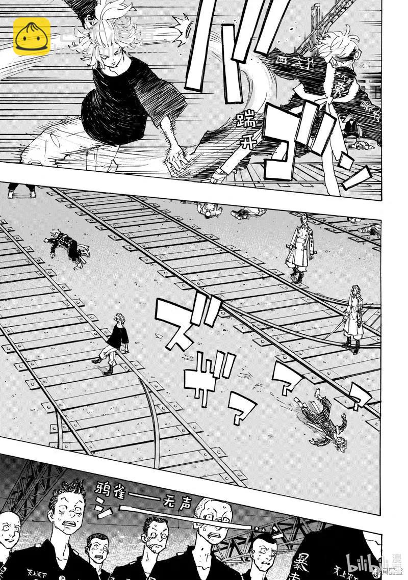 第262话12